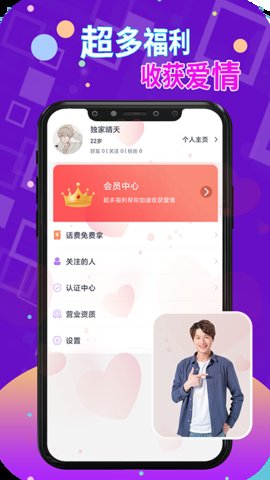 本地探约会app社交官方版图片3