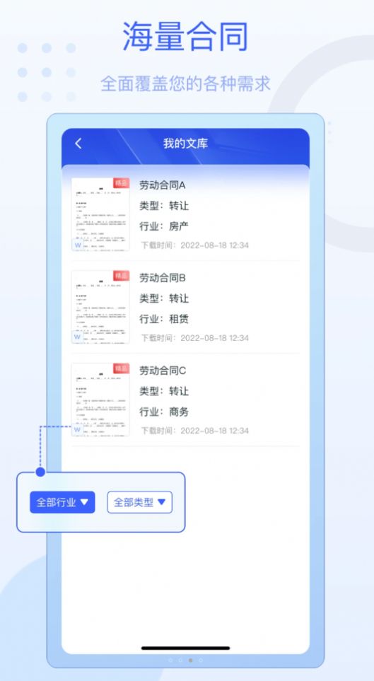 法佑网官方最新版下载 v1.0.1