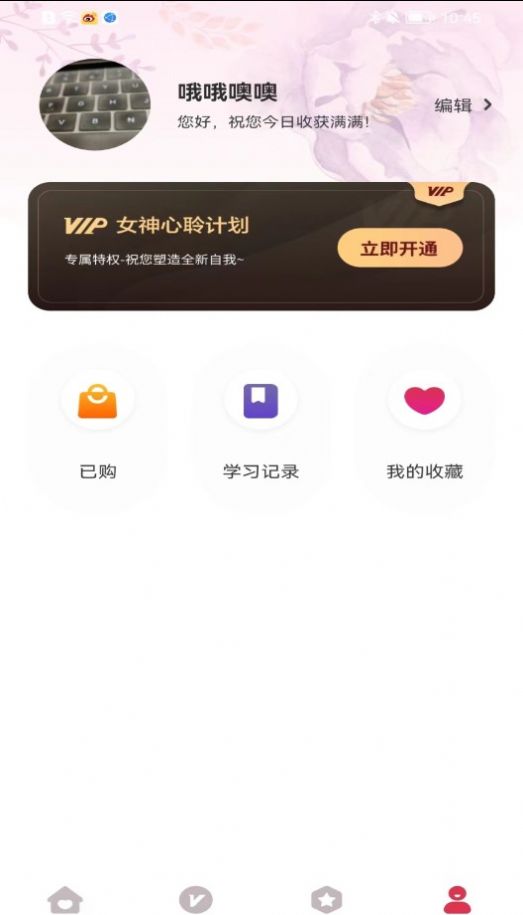 心聆者教育app官方下载图片1