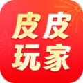 皮皮玩家官方免费下载 v1.2.5