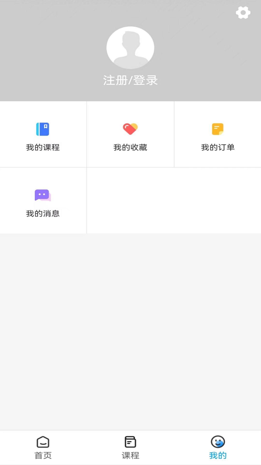 英萃课堂app官方下载图片3