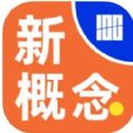 百词斩新概念课程app官方下载 v1.0