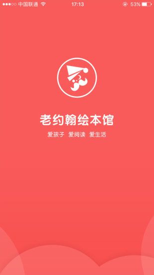 老约翰绘本馆官方app软件下载 v2.1.1