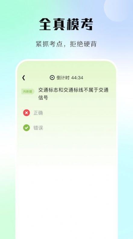 汽车模拟考试app官方下载 v1.1