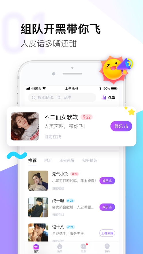 皮玩游戏app官方下载 v4.22.0.1250