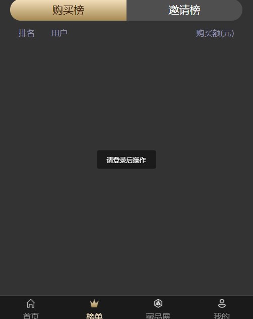 沙藏元宇宙app官方下载 v1.0.5