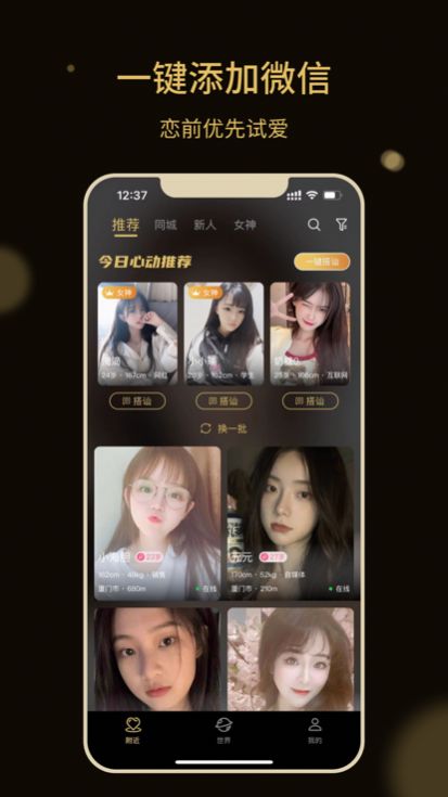 点甜软件app最新版下载 v1.4.0