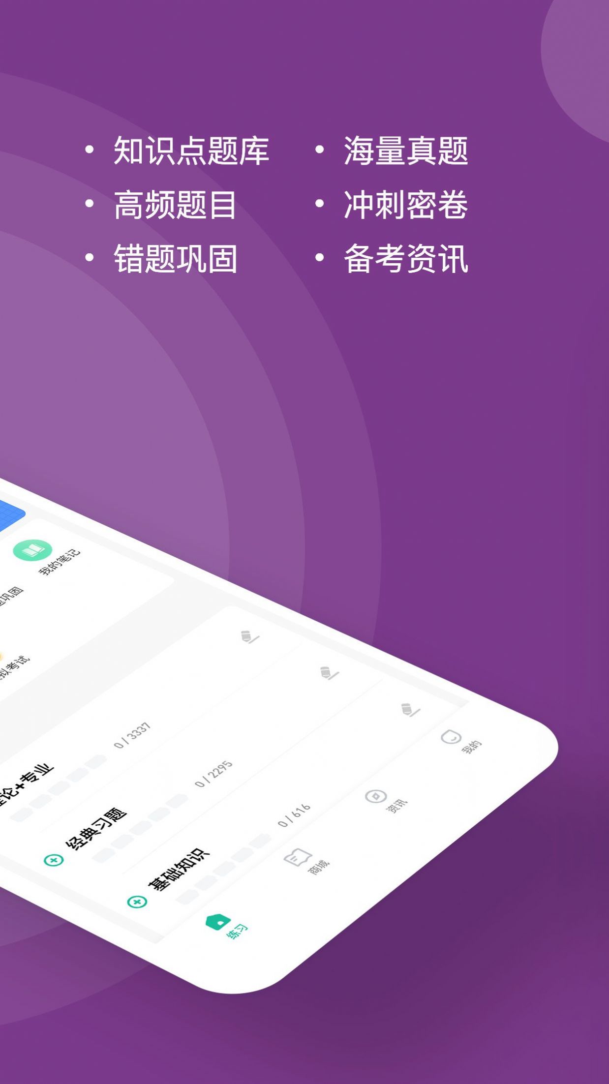 人力资源师考试题库app官方下载 v3.0.0.2