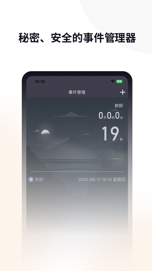 玉米管理官方免费下载安装 v1.0.0