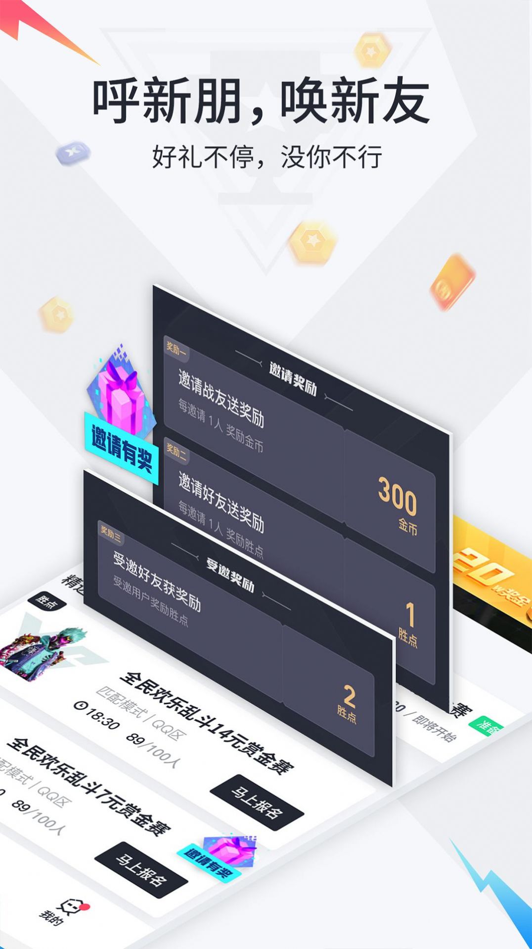 提提电竞app官方下载赏金赛最新版 v1.0.0