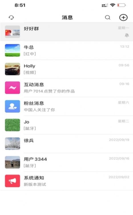 吧中吧短视频app官方下载 v1.0.1