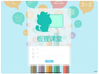 板狸课堂app手机版软件下载 v1.9.2