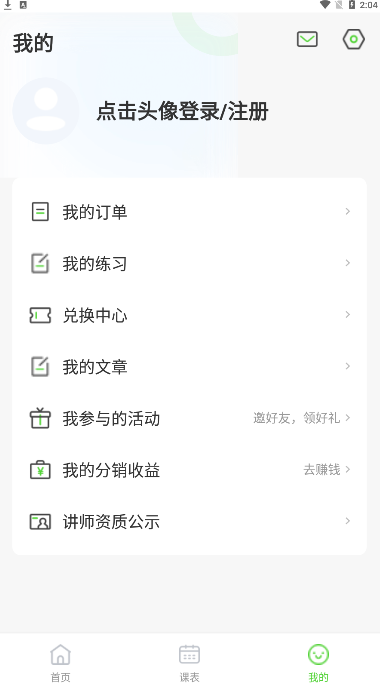 深圳家长网校app官方版下载 v1.0