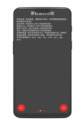 audiolab专业中文版安卓下载 v1.2.95