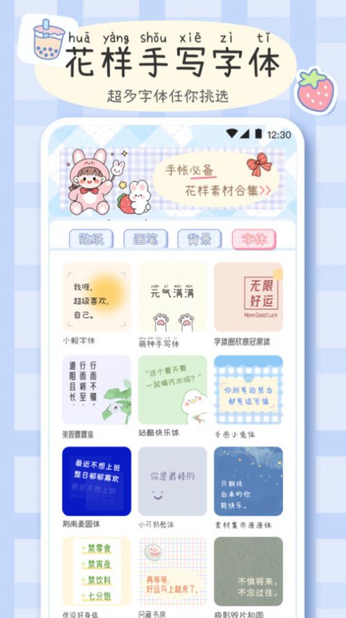 手帐画画板软件下载 v3.3.1