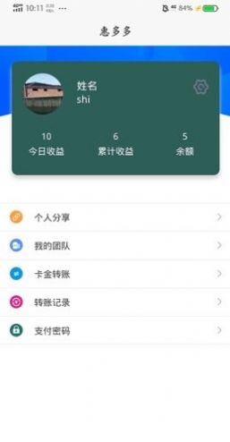 惠多多易货平台APP官方最新版下载 v1.0.0