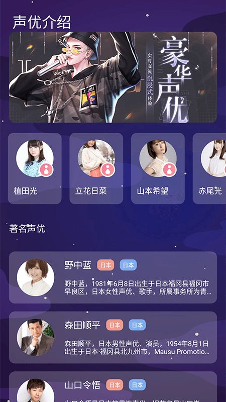 声音魔法师变声器手机版软件下载 v1.1