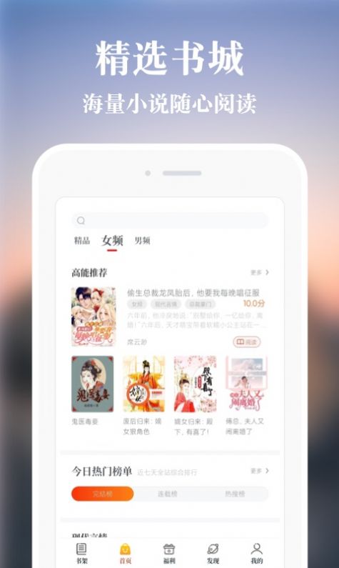 必追免费小说app官方下载 v3.8.6