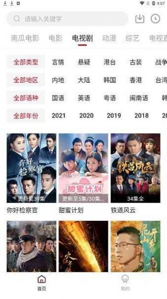 哔嘀影视tv版app官方下载ios v2.1.7