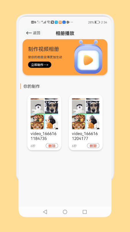 连接全能播放器免费app看视频官方下载 v1.1