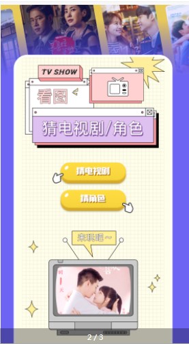 蓝狐影视猜剧app官方下载 v1.1