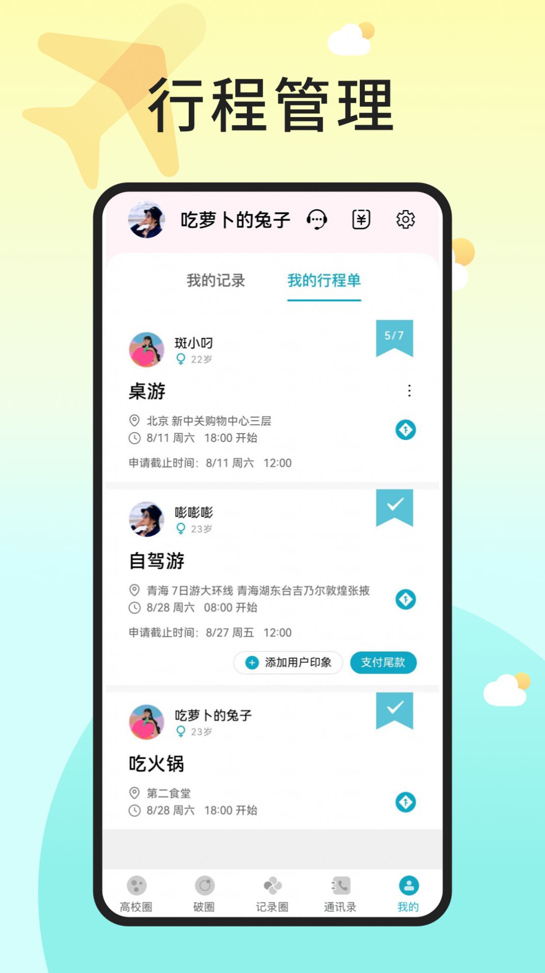 入场APP交友手机版 v1.0.0