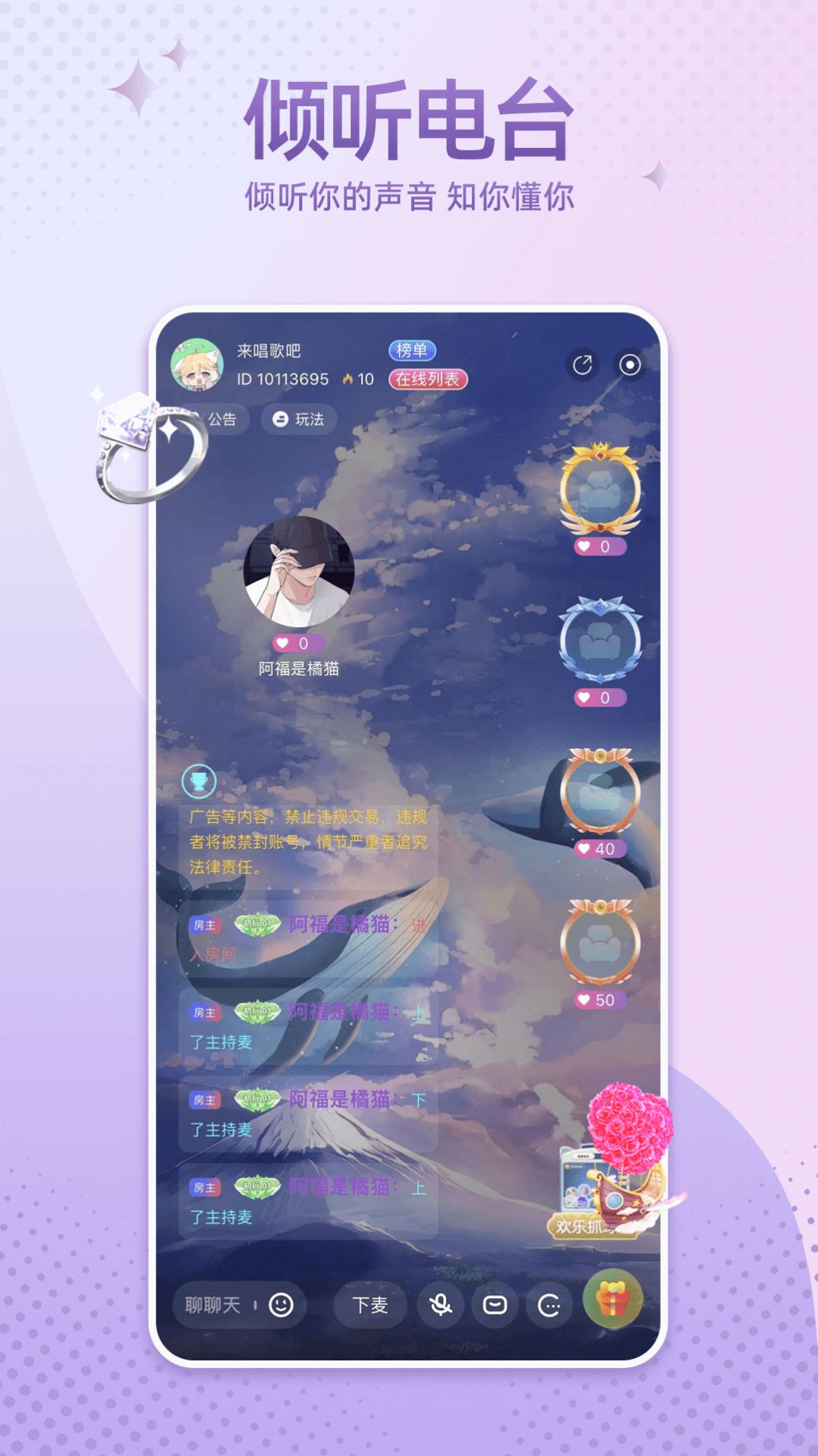 哇噢星球极速版交友app官方下载 v1.1.7