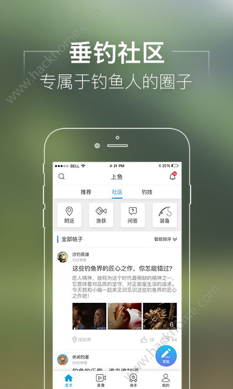 上鱼app下载官方版 v4.0.6