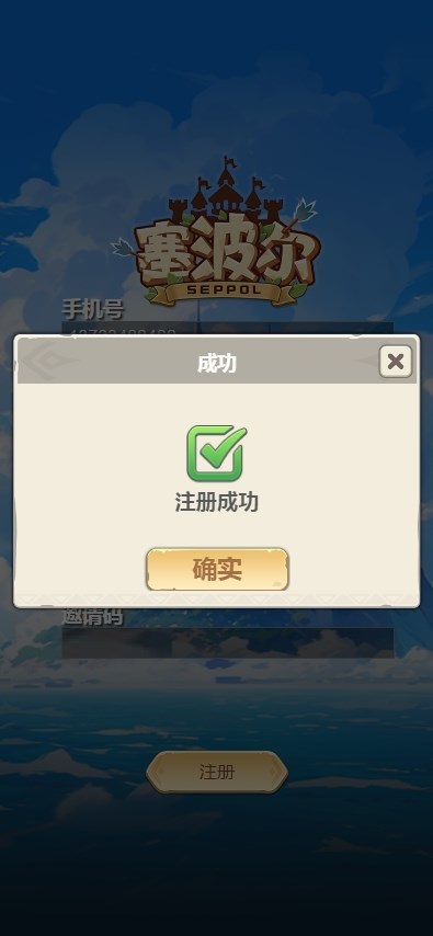 赛波尔游戏分红官方版下载 v1.0.0