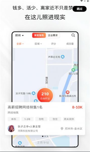 职动职发app手机版下载 v1.0.0