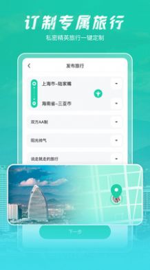 尤玩旅行视频app免费安卓版下载 v2.2