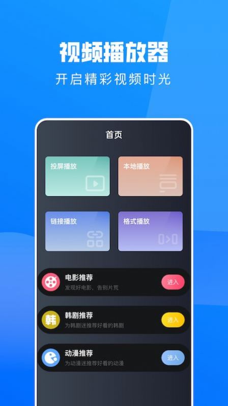 全民影视推荐app官方下载 v1.3