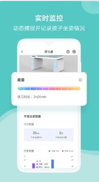 黑白调儿童桌椅app官方下载 v1.0.6.221109