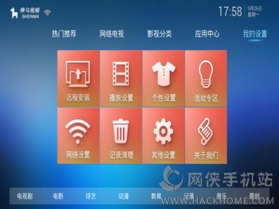 叫神马影视院线手机看电影手机版下载 v4.1