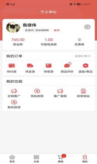 临期仓商家版app手机版下载 v1.0.1