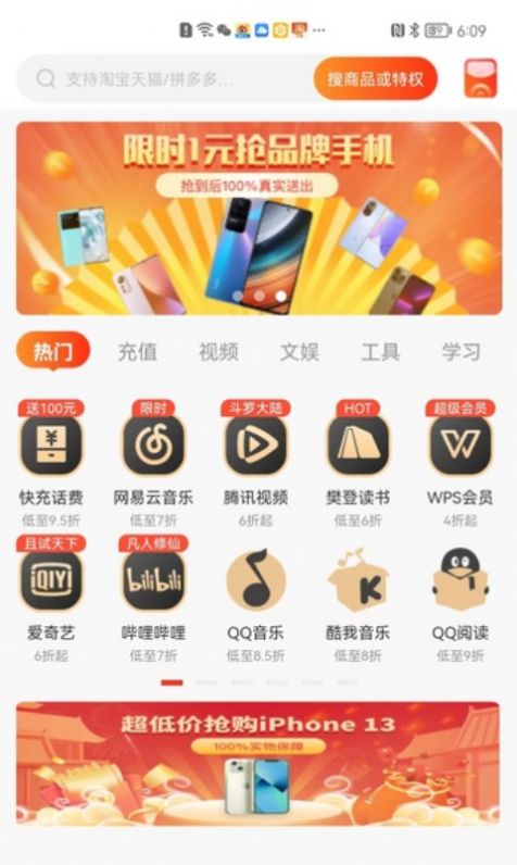 星乐选app充话费最新版 v1.0.0