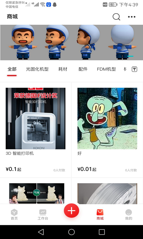 章鱼核3D打印机软件下载 v1.0.0