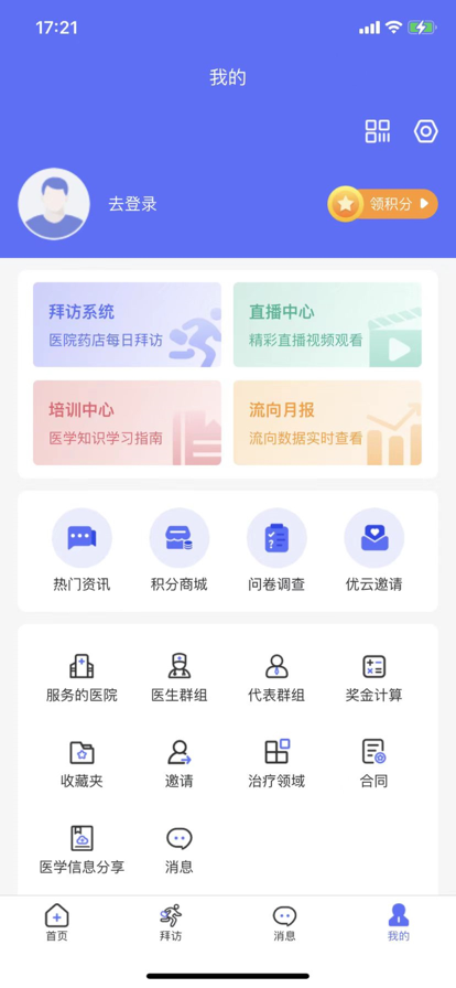 优药医学app官方下载 v0.0.59