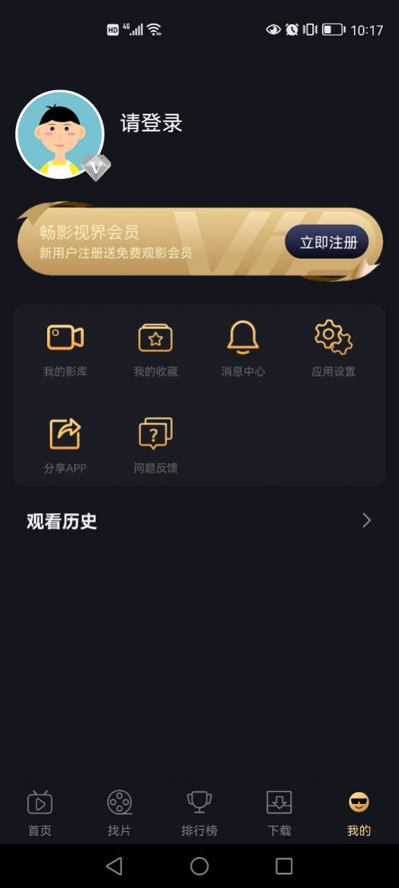 山姆放映室ios苹果版下载app v1.0.3