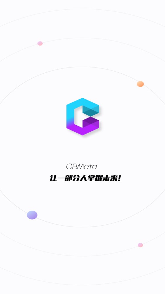 CBMeta赛博元宇宙数字藏品app官方下载 v1.1