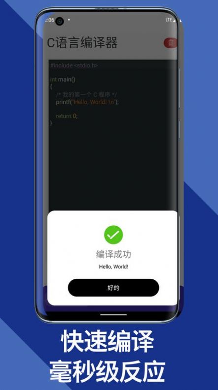 c语言编译器教程app官方版下载图片1