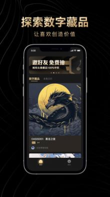 淘链数字藏品app官方下载 v1.0.0