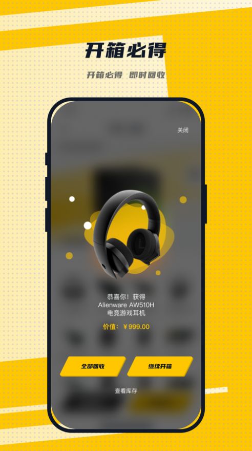 LuckSec潮流盲盒app最新版下载 v1.0