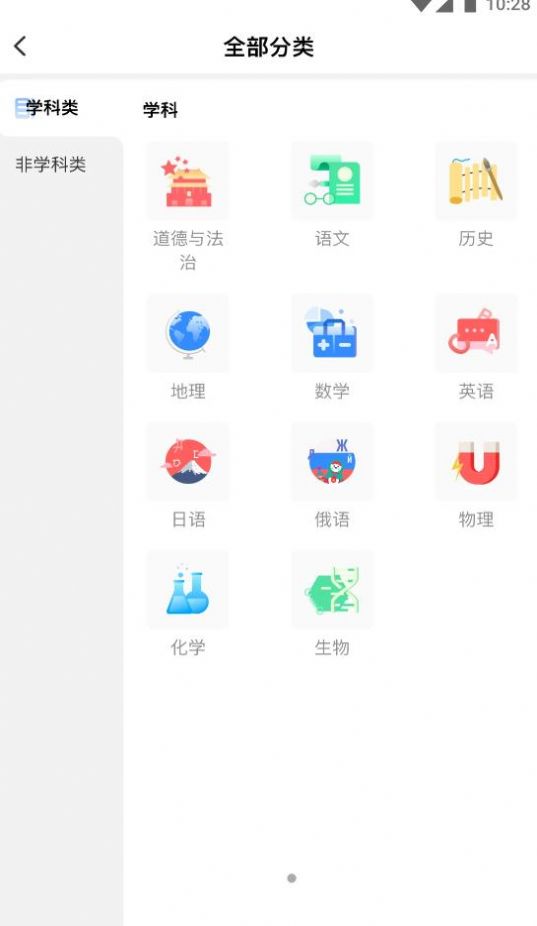 校外培训家长端APP图片1