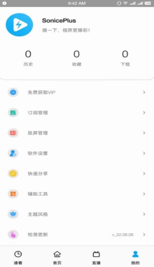 soniceplus订阅源下载最新版官方app v22.08.06