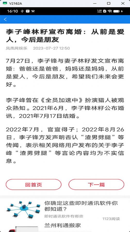 量子天气软件官方下载 v27.1