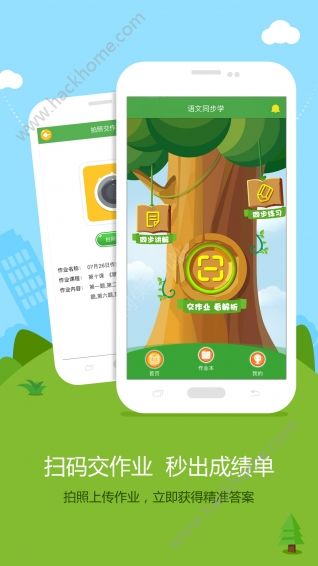 语文同步学下载app官方手机版 v5.3.12