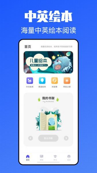 青课堂app官方下载 v1.1.0