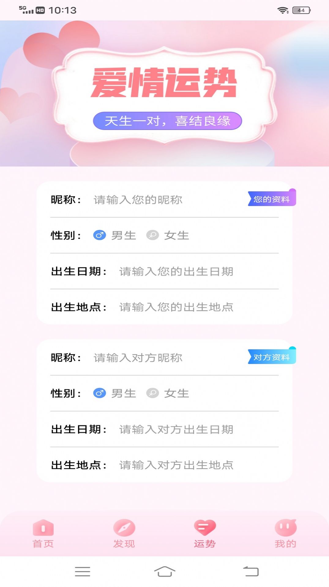 喜欢在一起app官方版下载 v1.0.0