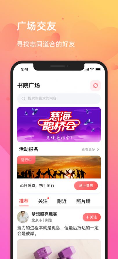 慈海朝花夕拾app官方下载 v1.0.0